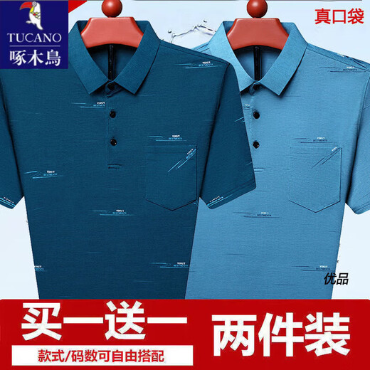 啄木鸟（TUCANO）真口袋短袖t恤男夏季2025新款中年爸爸冰丝凉感宽松polo爷爷上衣 哈青+753绿色 【冰丝清凉】 M 建议100-115斤