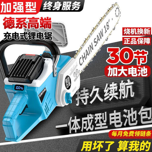 Wuyang Honda King imported lithium-electric chain saw rechargeable high-power lithium battery household firewood outdoor saw wireless logging saw German high-end 18-inch high-power pure copper brushless 30 cells two batteries two chains + tools