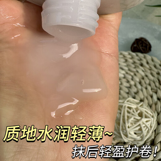 Ji Zhi Hui Elastin Women's Curly Hair Moisturizing Protector Anti-frizz Fluffy Moisturizing Perm Curly Hair Special Leave-in Conditioner Elastin 300ml