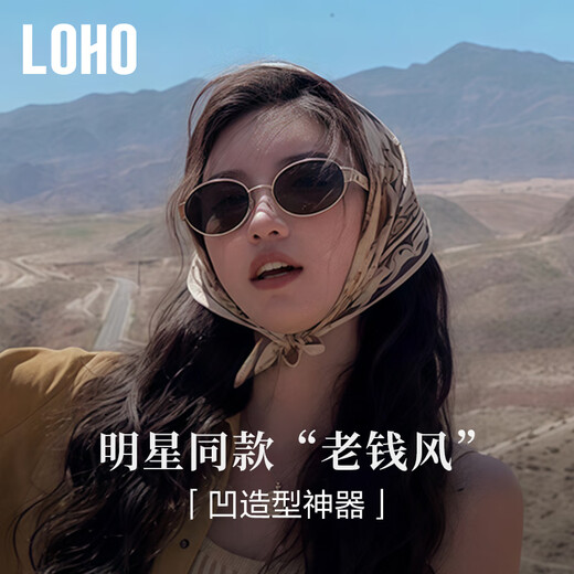 LOHO【秦岚同款】复古老钱风2025年新款太阳镜墨镜女防紫外线晒偏光