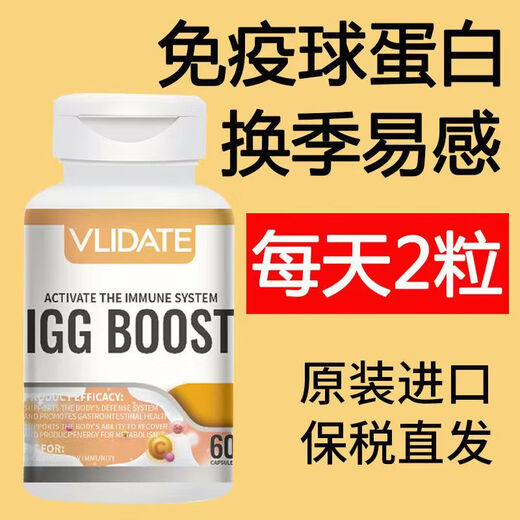 Vlidate Immunoglobulin VLT Globulin importé des États-Unis pour améliorer la résistance immunitaire et améliorer la forme physique 60 comprimés, quatre bouteilles de cycle pack [acheter 3 obtenir 1 GRATUIT 90% du choix des clients]