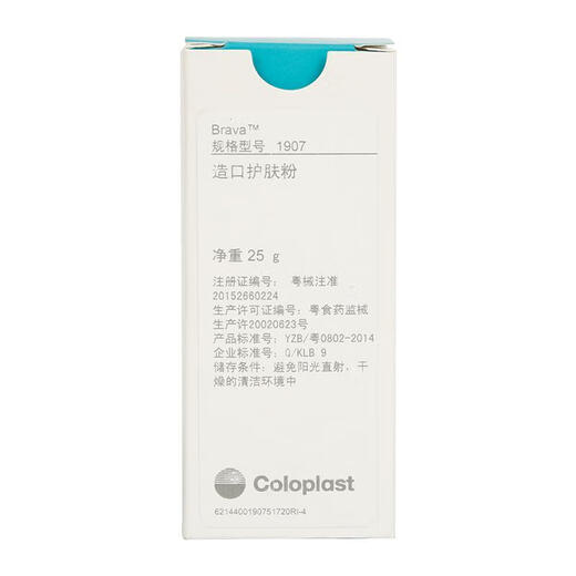 Qiaomutang Kanglebao 1907 Stomia Soins de la peau Powder Recctal Cancer Fistule Vessie Urostoma Powder de protection anti-inflammatoire médicale 25G AILEKANG 12611 POUDRE DE SOINS SUR LE STAGE 50G [1 bouteille]