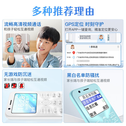 魅紫meizi学生手机视频通话4G全网通儿童电话学习可用防沉迷戒网瘾家长定位迷你老人按键初中学习功能 贝贝蓝 基础版【语音通话+定位系统】 官方标配