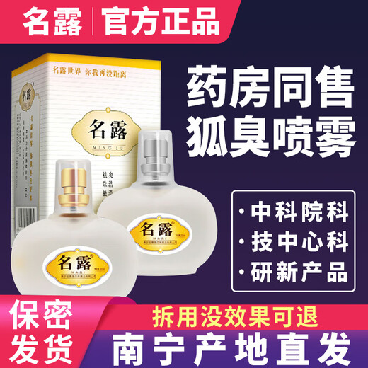 Famous Dew Underarm Odor Dew Body Odor Spray for Men and Women No. 1 Antiperspirant Lotion Official Flagship Fangjian Zheng Nanning Brand Direct Store 1 Bottle Gold + 1 Bottle Silver Old Packaging 64ml