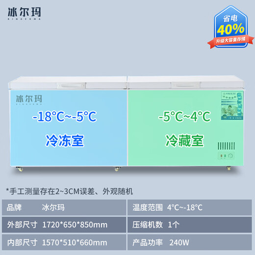 Bingerma freezer commercial large capacity fresh-keeping refrigeration full freezer dual-purpose supermarket large horizontal household refrigerator refrigerator refrigerator size freezer 688 dual temperature 1.72 meters [deluxe dual temperature]
