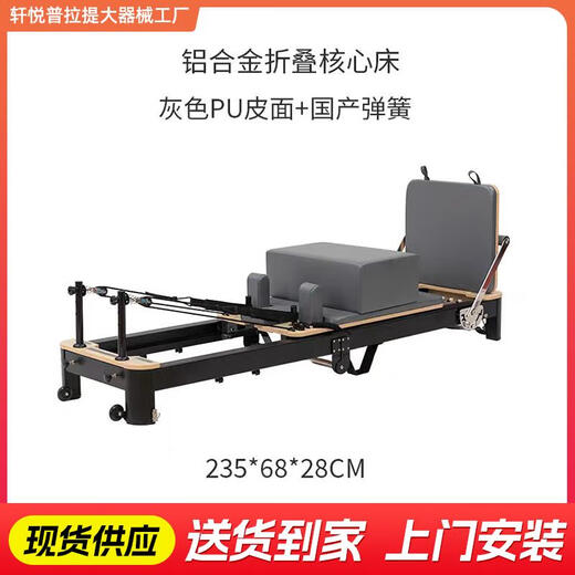 Ji Litian's folding Pilates core bed can be used for home, commercial, body shaping, yoga studio, personal training, the same aluminum alloy small white bed, folding aluminum alloy bed frame + white PU leather surface + domestic spring
