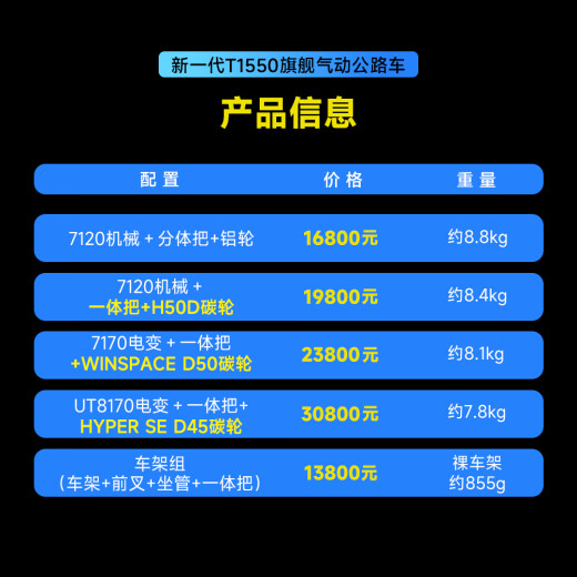 银贝斯Winspace新一代T1550大环赛品牌公路自行车碳纤维气动破风公路车 大环赛-白银 XS(440) 推荐身高150-163cm 7170电变+一体把+无级SE-D45碳轮