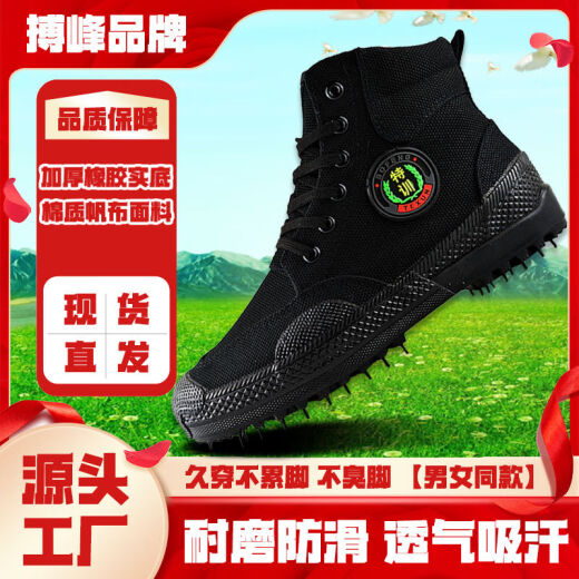 搏峰 BOVFN 3527品牌解放鞋高帮劳保男鞋耐磨防滑透气工地胶鞋保安车间工作鞋 高帮特训鞋耐磨防滑透气吸汗防臭 41 标准鞋码 正码正拍