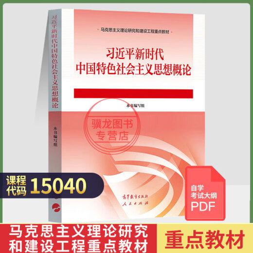 自学考试教材自考通历年真题试卷自考通辅导书工商管理专科630601/530601大学语文04729/15040/15041/15042 15040习 教材