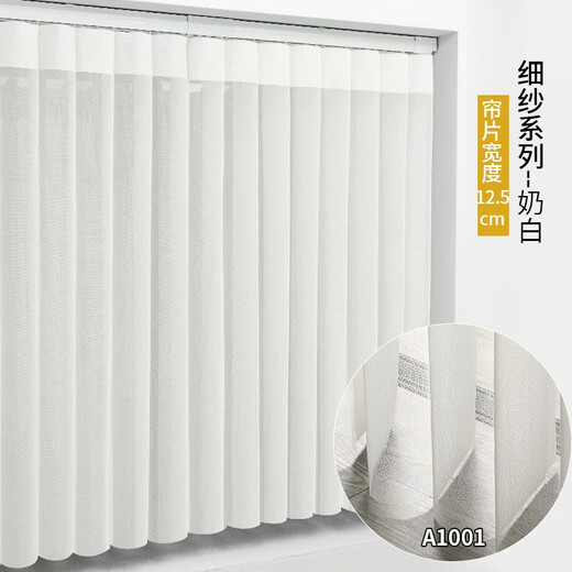 Kezitu customized curtain Hanas vertical gauze curtain electric vertical blinds living room balcony bay window partition environmentally friendly blackout curtain A1001-1 milk white spun yarn (curtain width 12.5 square meters