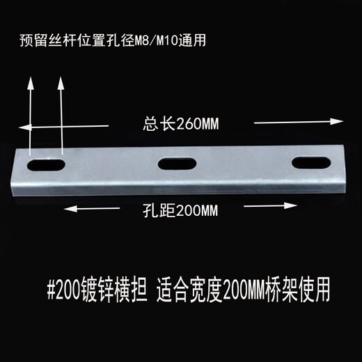 Galvanized bridge fireproof plastic spray iron wire trough cross arm ceiling horizontal bracket accessories 300200100 thickened custom #200 galvanized