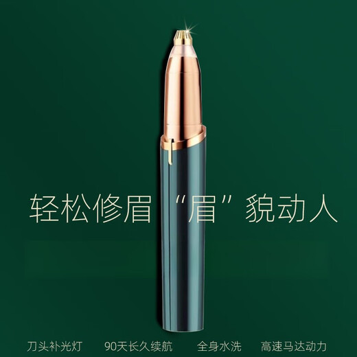 JCZS German quality electric eyebrow trimmer for women, automatic eyebrow trimming tool, eyebrow shaver, eyebrow pencil, eyebrow trimmer, rose gold, rechargeable model - second generation imported movement + blade * 2