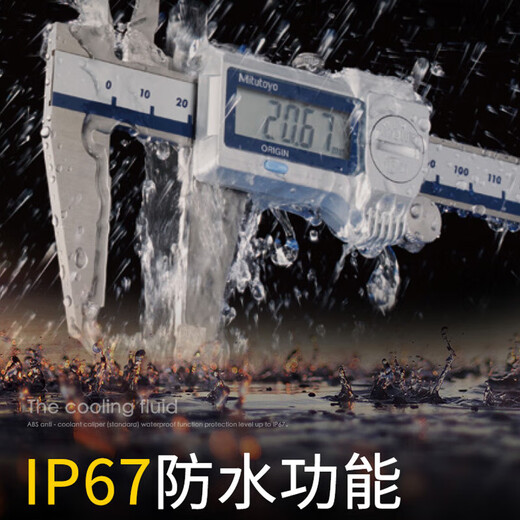 
Mitutoyo waterproof digital graphics caliper High precision 0.01 electronic digital graphics caliper imported from Japan 500-719-20/0-150mm round rod with output
