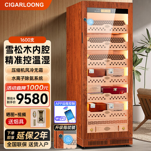 CIGARLOONG CL-120C1 cigar cabinet with constant temperature and humidity, cedar wood liner, water ion removal, ammonia and alcohol nourishment, WiFi remote control, large capacity compressor, air-cooled, frost-free cigar and red wine cabinet, rosewood grain cedar wood liner, WiFi + purified ammonia + fingerprint lock