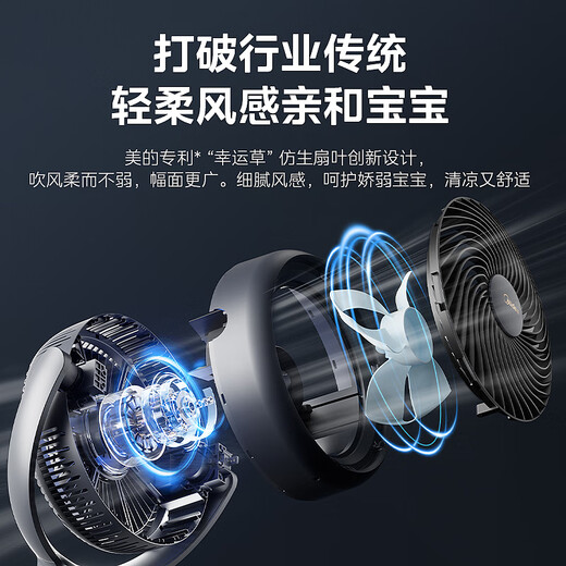 Midea Clover Sleep Ultra DC variable frequency 3D shaking head air circulation fan/silent bedroom electric fan/small remote control floor fan/voice purification fan