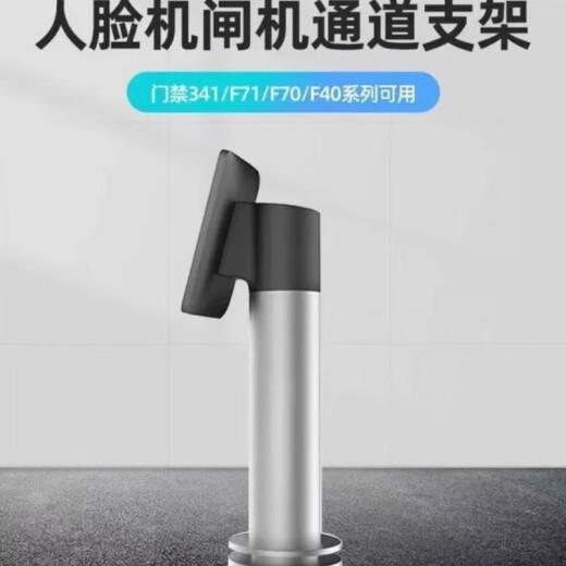 人脸识别门禁支架火炬手通道闸机671/341/F72/673人脸机使用 人脸机闸机支架