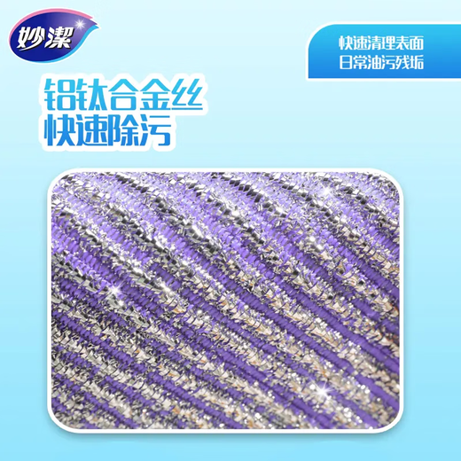 Miaojie Jinrou scouring pad 10 pieces dishwashing sponge wipe pot artifact steel ball kitchen loofah