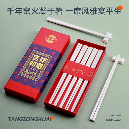唐宗筷 轻奢纯白陶瓷筷子5双装 防霉 防滑 抗菌 耐高温 防烫家用C1583