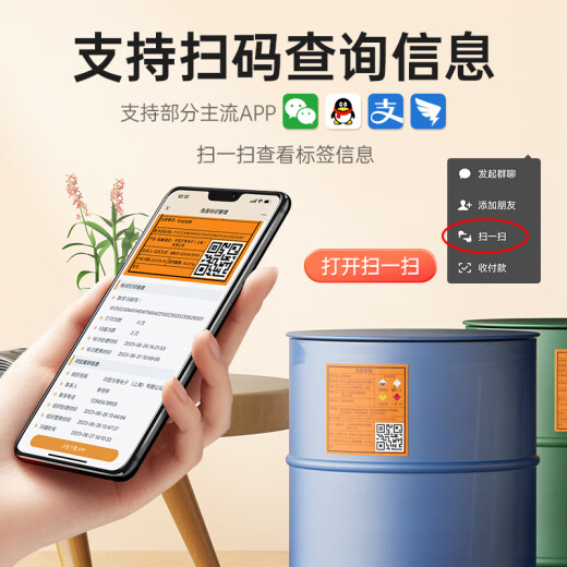 德佟DP12369新版危废标签打印机数字识别二维码自动生成专用标签机2023新国标不干胶危险废物标识牌台 新升级DP12370机器【三种尺寸都可打印】+1卷