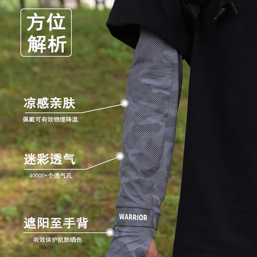 Pull back men's ice silk extended and widened ice sleeves summer large size loose sun protection sleeves anti-UV sleeves arm sleeves dark gray