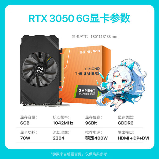 磐镭开天 RTX3050 6G GDDR6全新电竞游戏家用办公设计电脑独立显卡 RTX 3050 6G 单风扇