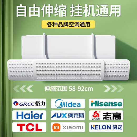 Jun'ao air conditioning windshield anti-direct blow hanging windshield baby postpartum elderly windshield cover wind deflector suitable for Midea Greoux and other general windshield curtains