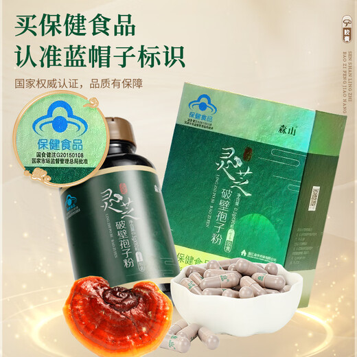 Senshan -Marke Ganoderma lucidum Wandsporenpulverkapsel 0,3 g/Partikel*90 Kapseln*2 Kisten
