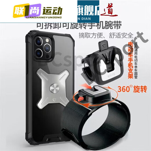 Driving arm wrist-type mobile phone metal detachable arm bag driving sports rotatable take-out bracket W4 W420 wrist silicone detachable style