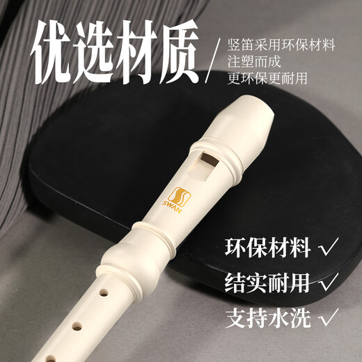 
Swan (SWAN) British Baroque Treble Eight Hole Recorder 8 Primary School Students and Children Adult Professional Advanced Flute