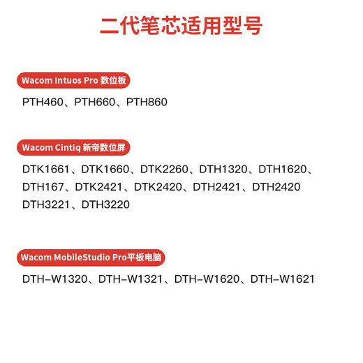 
Wacom refill digital tablet CTL672 472 6100 671 Yingtuo 651 660 hand-painted board felt pen tip How to query the digital tablet model 0x0cm