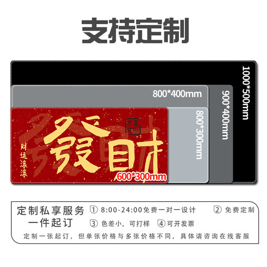 
Funny New Year's Mouse Pad Extra Large Snake Year Chinese Style Text Office Computer Desk Pad Work Station Keypad Anti-slip Customized versatile High-value Thickened Good-looking Lock Edge 13064 Favor 800mm*300mm*3mm