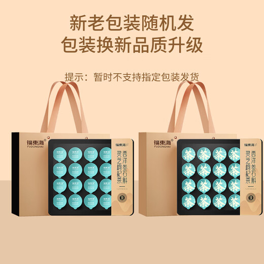 Fudonghai American ginseng, Dendrobium, Ganoderma lucidum, wolfberry tea 200g-20 cans gift box Yuanqi and blood health tea for elders

