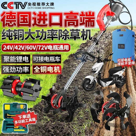 
Electric weeder-loaded rechargeable high-power weeding artifact [3890Wh]丨24V/30A lithium battery + support grass, high-horse power gasoline-grade weeding machine-weeding is not fast, no money