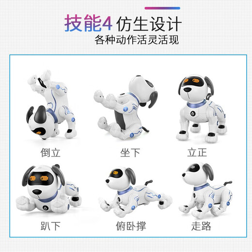 FH2024新款网红机器狗智能仿生机器人小狗会说话走路会叫玩具狗狗 特技互动狗两电版可换电池 官方标配