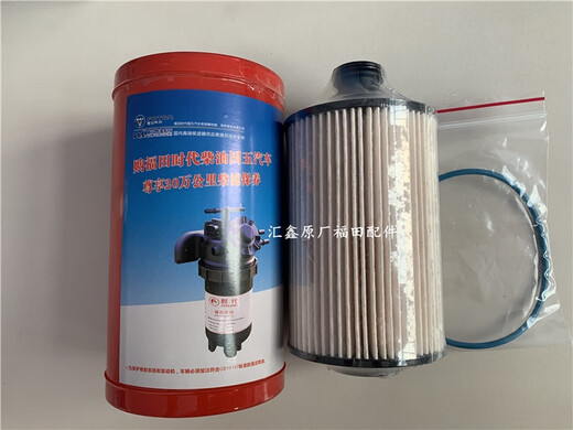 CLCEY适配福田时代金刚729 739 829 瑞沃E3 E5 Q3油水分离器滤芯柴油格 原厂滤芯3个(带扳手一个)