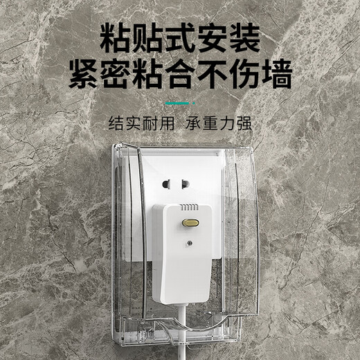 LSNUO socket protective cover kitchen socket oil-proof cover switch waterproof cover waterproof socket splash-proof box waterproof box adhesive type heightening and enlarging oil-proof cover-white transparent