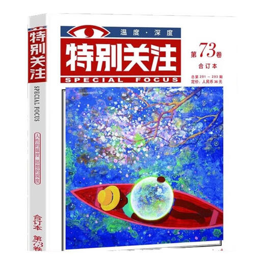 
Special attention to 2025 book, mature men's readers, digs news, current affairs, social hot spots, SN9859 Special attention to 2024 Summer Volume/Volume 74