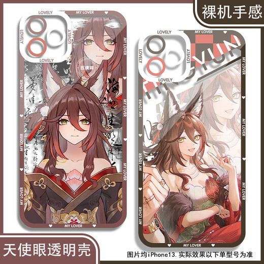 vivo Forget-Returning Cloud Fan Mobile Case Adapted to Xiaomi 15 Honor 20 sevivos 20 soft OPPOeno13 Huawei Angel Eye Transparent Shell K15885 nova Honor Series-Model Send Remarks to Customer Service