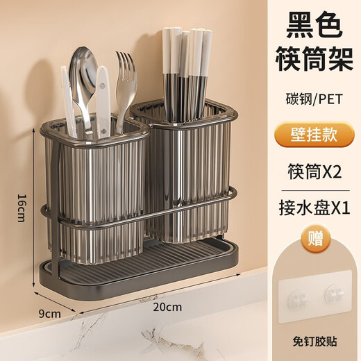Jingyan chopstick storage box household wall-mounted chopstick storage rack countertop chopstick cage kitchen drain chopstick basket chopstick tube