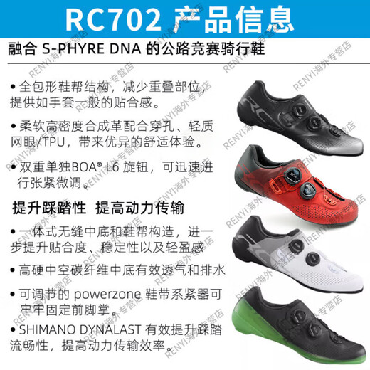 Shimano (Shimano) Nouveau RC702 Road Car Lock Shoes Bicycle Riding Shoes Boarc7 Red_Regular 38