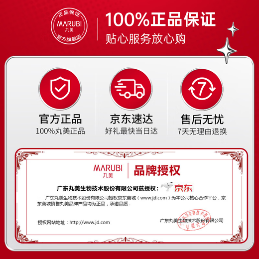 Marumi Third Generation Little Red Pen Eye Cream Multi-Peptide Firming Lightening Lines Pop-up Eye Cream 5g Trial Pack Lightening Dark Circles