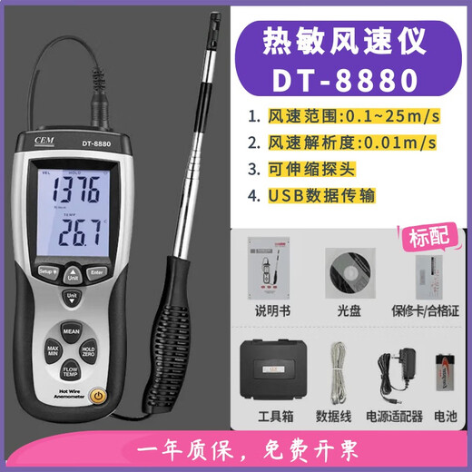 Thermisch-sensitiver Anemometer Handheld Hochvor-Präzision Luftmesser Lufttemperaturmessung Luftmesser DT-8880 Customized DT-8880/3880 Sonde