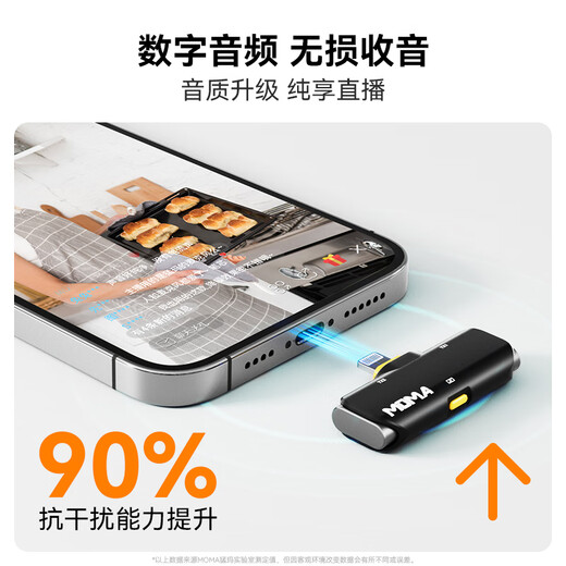 Mammoth Yuesheng S1 second generation wireless lavalier MOMA microphone live broadcast noise reduction microphone Mammoth short video shooting vlog interview outdoor mobile phone recording microphone Type-C version Yuesheng S1 one-to-two + charging box high-quality direct plug noise reduction microphone