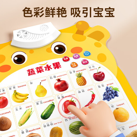 奕思瑞婴幼儿有声早教挂图拼音识字挂图数字看图识物点读发声儿童玩具 1张【认识数字】