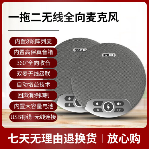 数真4K超高清视频会议无线摄像头摄像机套装829万像素10倍变焦会议室解决方案腾讯会议设备全向麦克风 4K全无线 80㎡套装【10倍变焦+8米无线麦】