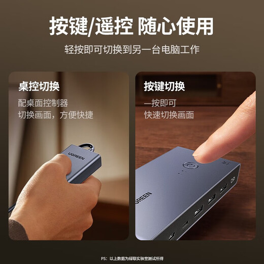 绿联CM695 KVM切换器 DP1.4视频切换器二进一出台式机笔记本电脑显示器鼠标键盘转换器USB打印机共享器 DP1.4版本【二进一出KVM】切换器25150