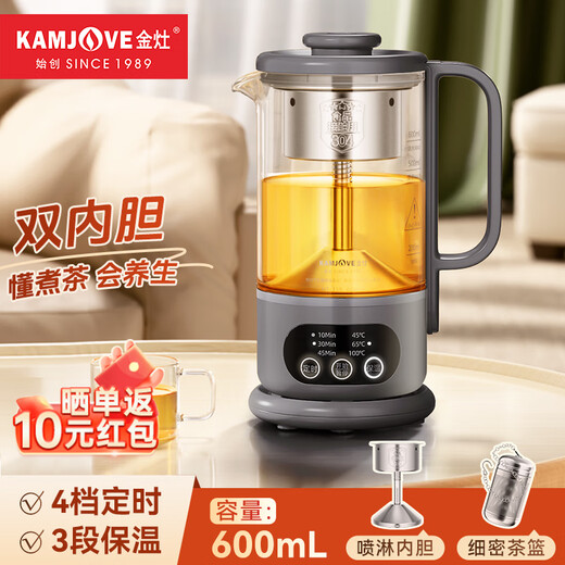 KAMJOVE small health pot fully automatic spray tea boiler kettle integrated constant temperature kettle insulated hot water kettle flower teapot HT-139 titanium gray 0.6L