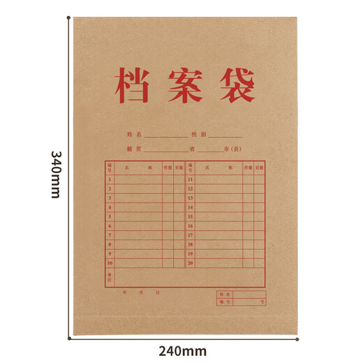 Sima (SIMAA) [Hot Selling in the Whole Network] A4 Kraft Paper File Bag 50 Side Width 4cm 180g Thickened File Bag Personnel Bid Contract Information Bag Office Supplies 16817