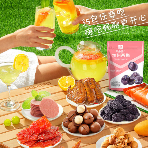 良品铺子食光列车零食大礼包3527g出游巨型零食整箱休息零食送礼团购