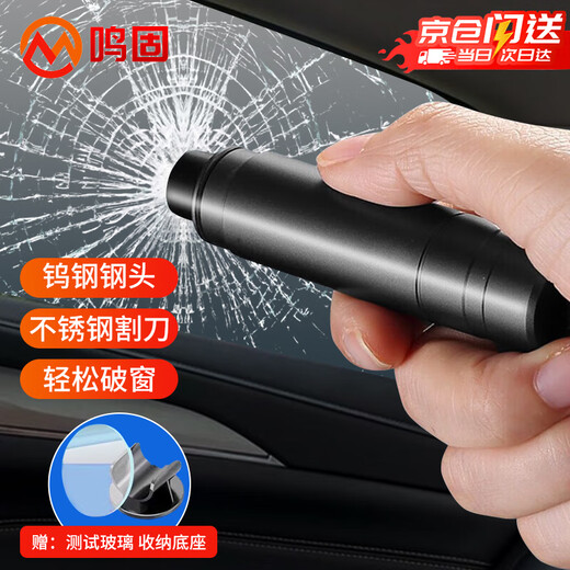 Minggu window-breaking artifact car safety hammer multi-functional emergency rescue life-saving hammer car-mounted escape hammer breaks windows in one second CW992235